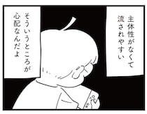 主体性がなく流されやすい。そんな息子が心配で、母が本気で勧めた中学受験／すべては子どものためだと思ってた（10）