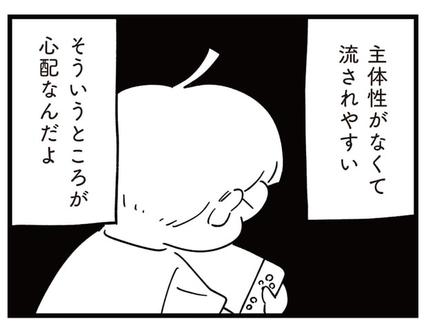 主体性がなく流されやすい。そんな息子が心配で、母が本気で勧めた中学受験/すべては子どものためだと思ってた(10)