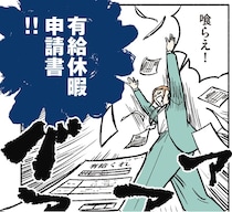 「喰らえ！有給休暇申請書！」部下に追われる部長の必殺技！？／全員記憶喪失オフィス（9）