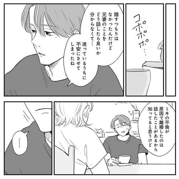 不安にさせてしまったね