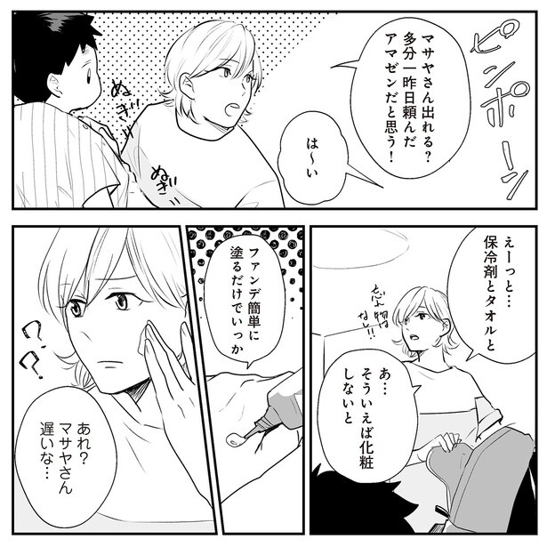 あれ？遅いな…