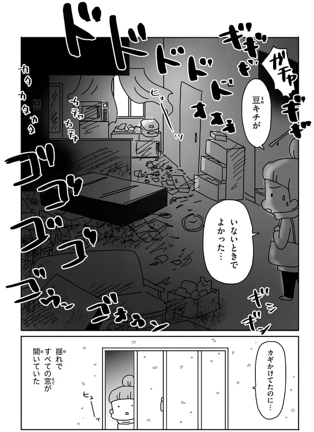 カギかけてたのに…