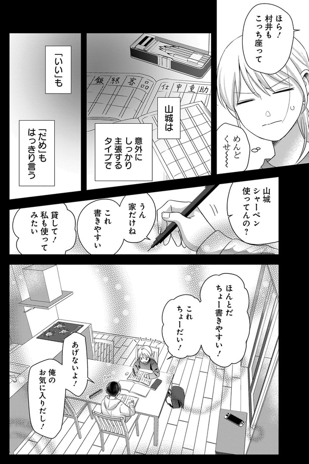 これちょーだい!