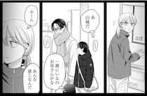 タワマンに住んでいるお金持ちの転校生。興味本位で近づいてみると…／身の程知らずのシンデレラ1（3）