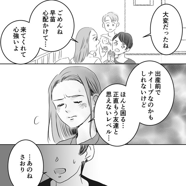 正直もう友達と思えないレベル…