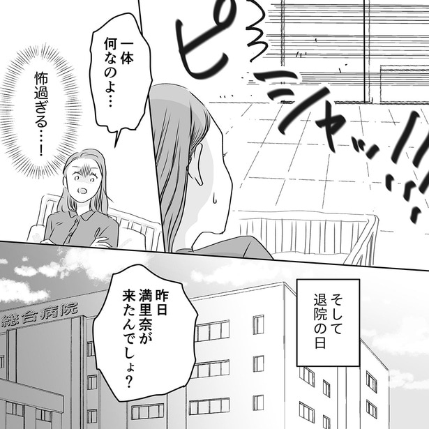 一体何なのよ…