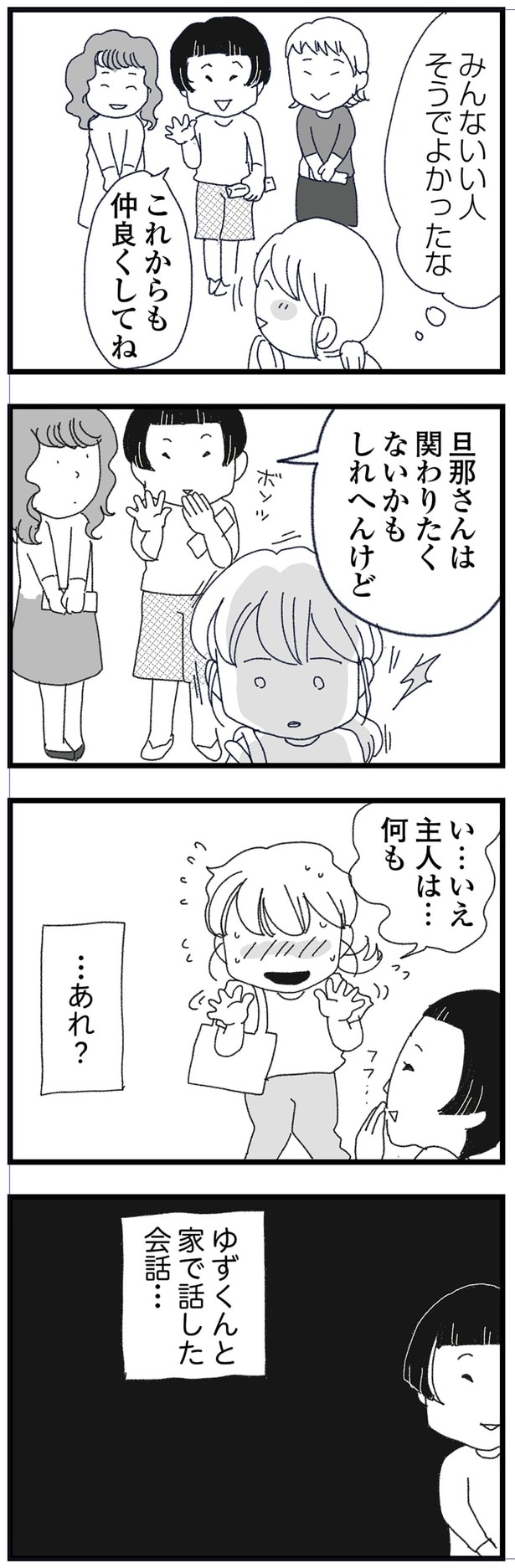 これからも仲良くしてね