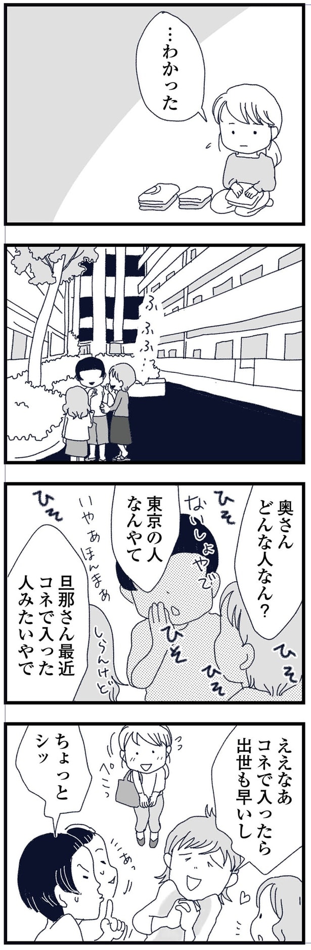 東京の人なんやて