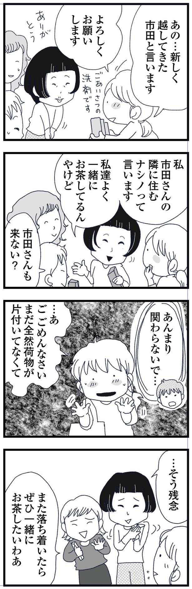 片付いてなくて