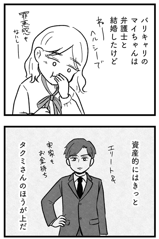 資産的にはきっと