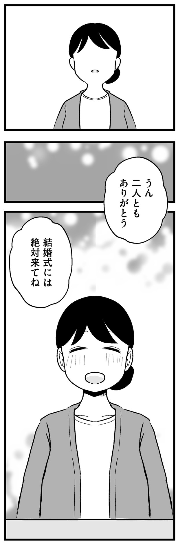 二人ともありがとう