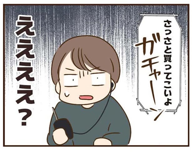 ボイスレコーダーから義母の暴言