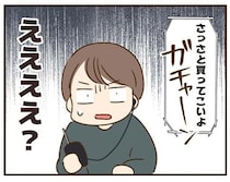 「さっさと買ってこい！」ボイスレコーダーから父の再婚相手の暴言。お人好しすぎる父が不憫すぎる