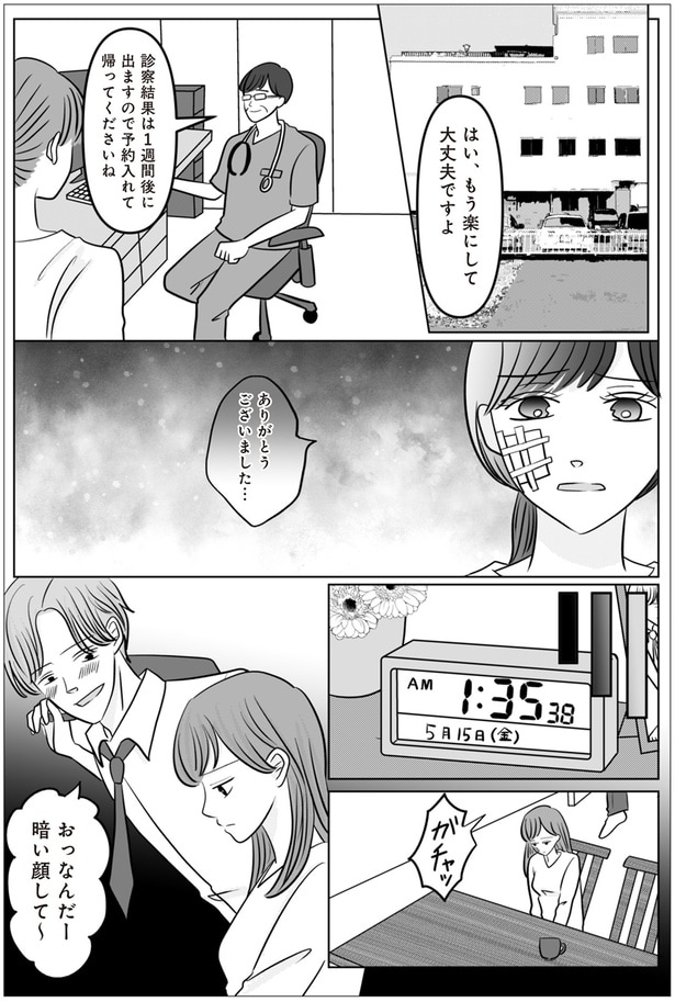 なんだー暗い顔して～