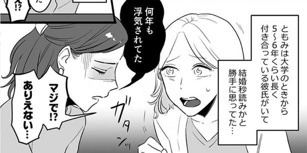 何年も浮気を続けていた友人の彼氏。連絡手段は見る専アカウントのDMだった！