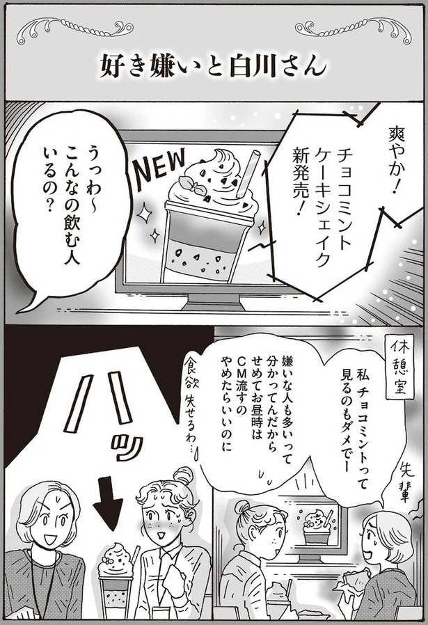 うっわ～　こんなの飲む人いるの？