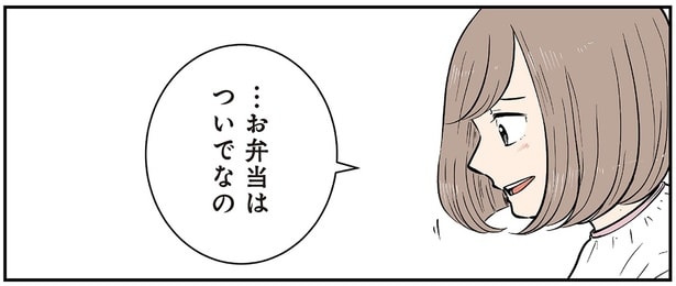 お弁当はついでなの