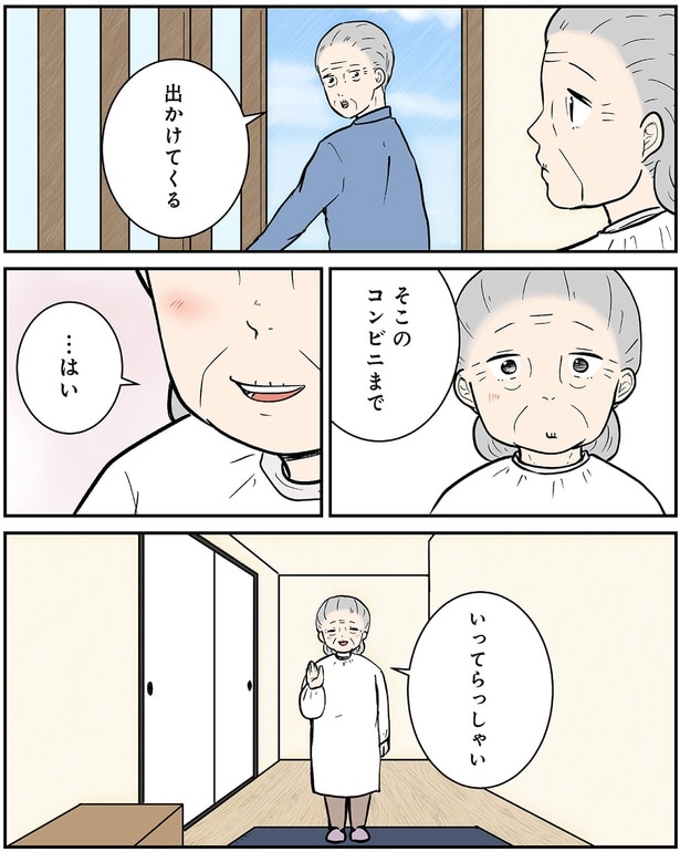 出かけてくる