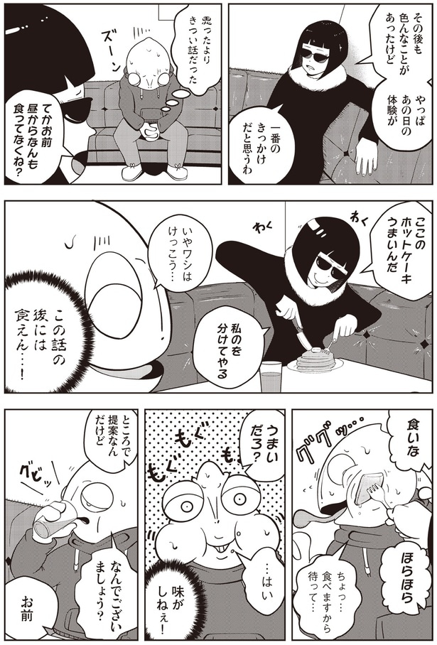 思ったよりきつい話だった