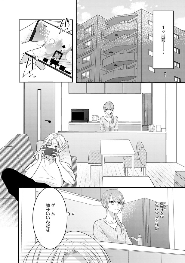 ゲーム調子いいんだな