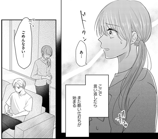 ここで言い返したらまた酷い仕打ちが始まる