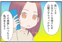 婚約破棄に母親の介護...…大変な思いをした妹が決断したこと【みなさんの体験記】