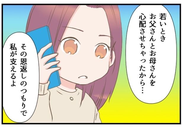 婚約破棄に母親の介護...…大変な思いをした妹が決断したこと【みなさんの体験記】