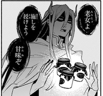 近所では手に入らなそうなシャレオツスイーツ。差し入れてくれたのは…魔王⁉／となりの魔王（10）