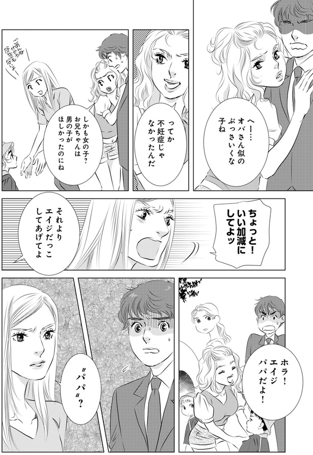 ちょっと！いい加減にしてよッ