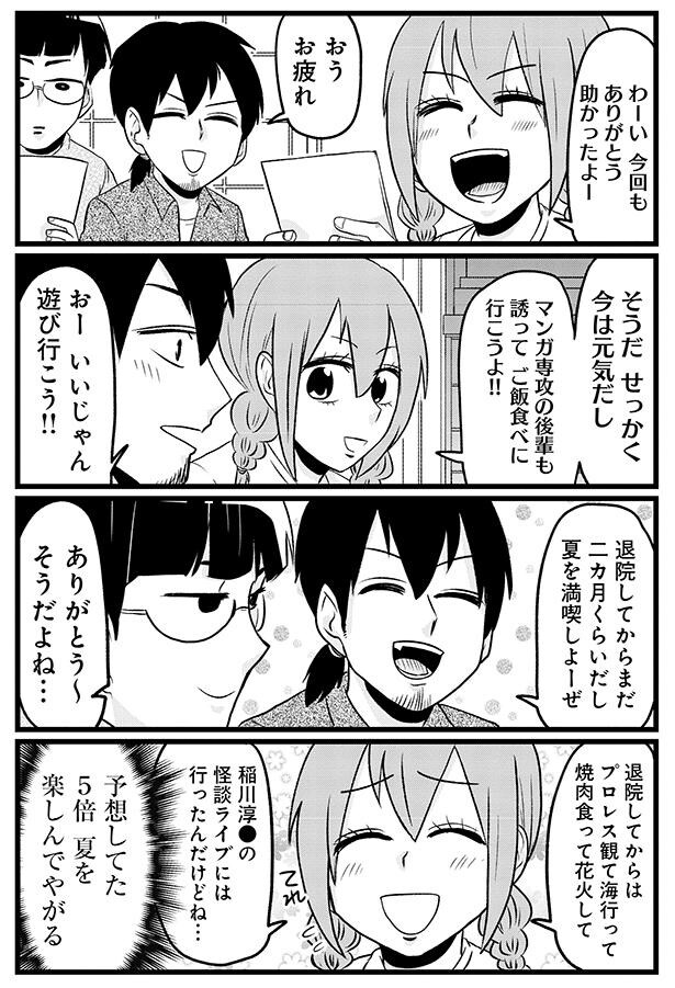 ご飯食べに行こうよ！！