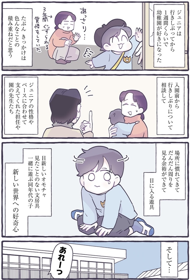 きっかけは色んなことの積み重ねだと思う