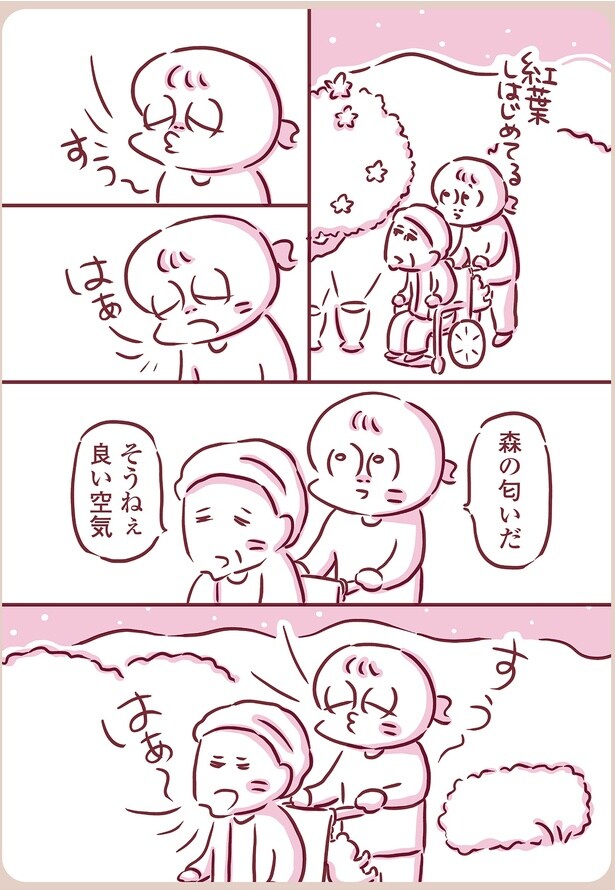 森の匂いだ