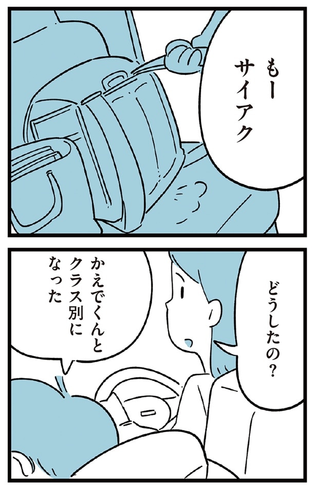 サイアク