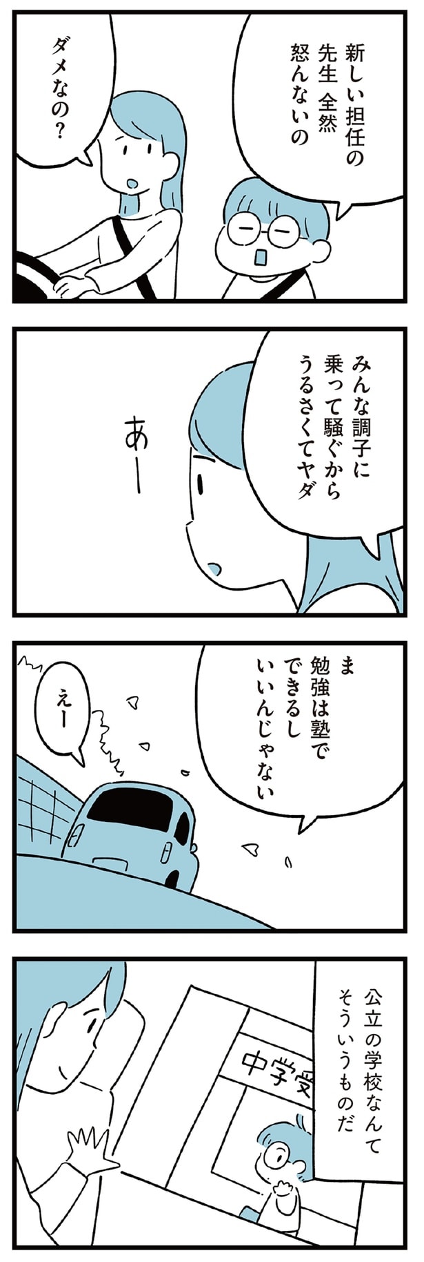 うるさくてヤダ