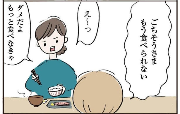 もう食べられない
