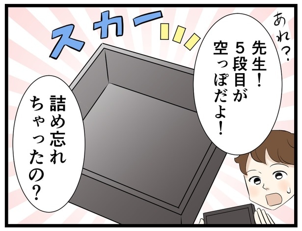 あれ？５段目がからっぽだ→次へ