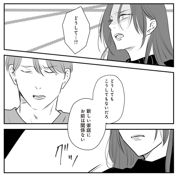 お前は関係ない