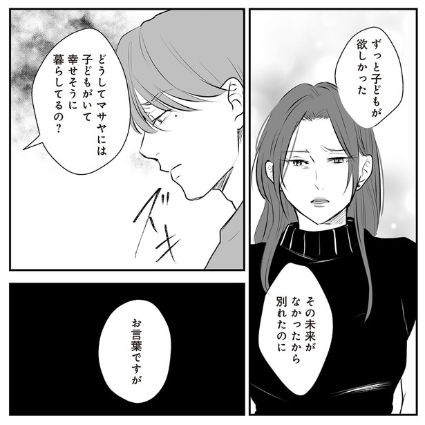 どうして幸せそうに暮らしてるの？