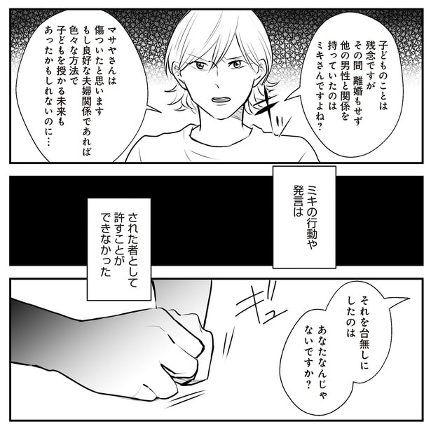 許すことができなかった