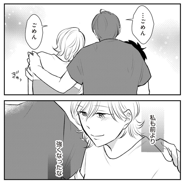 私も前より強くなったな