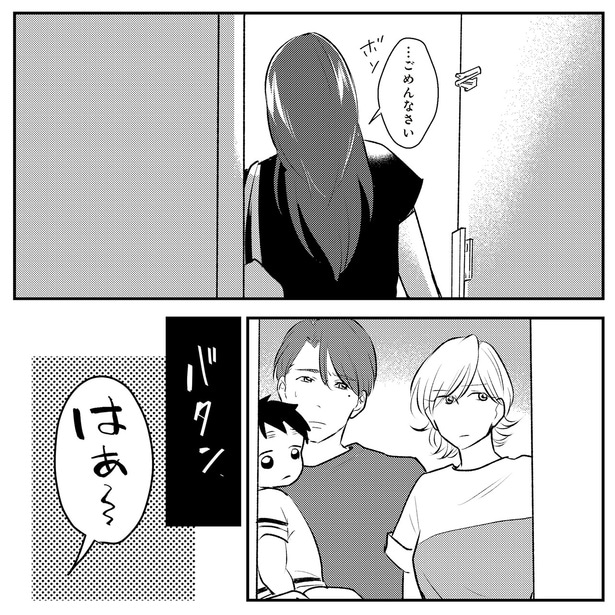 …ごめんなさい