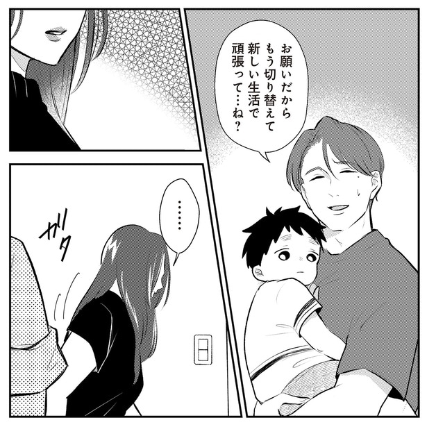 新しい生活で頑張って…ね？