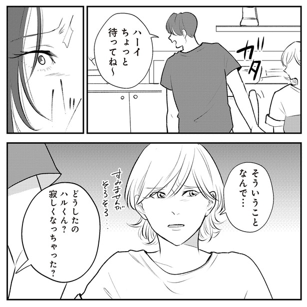 そういうことなんで…