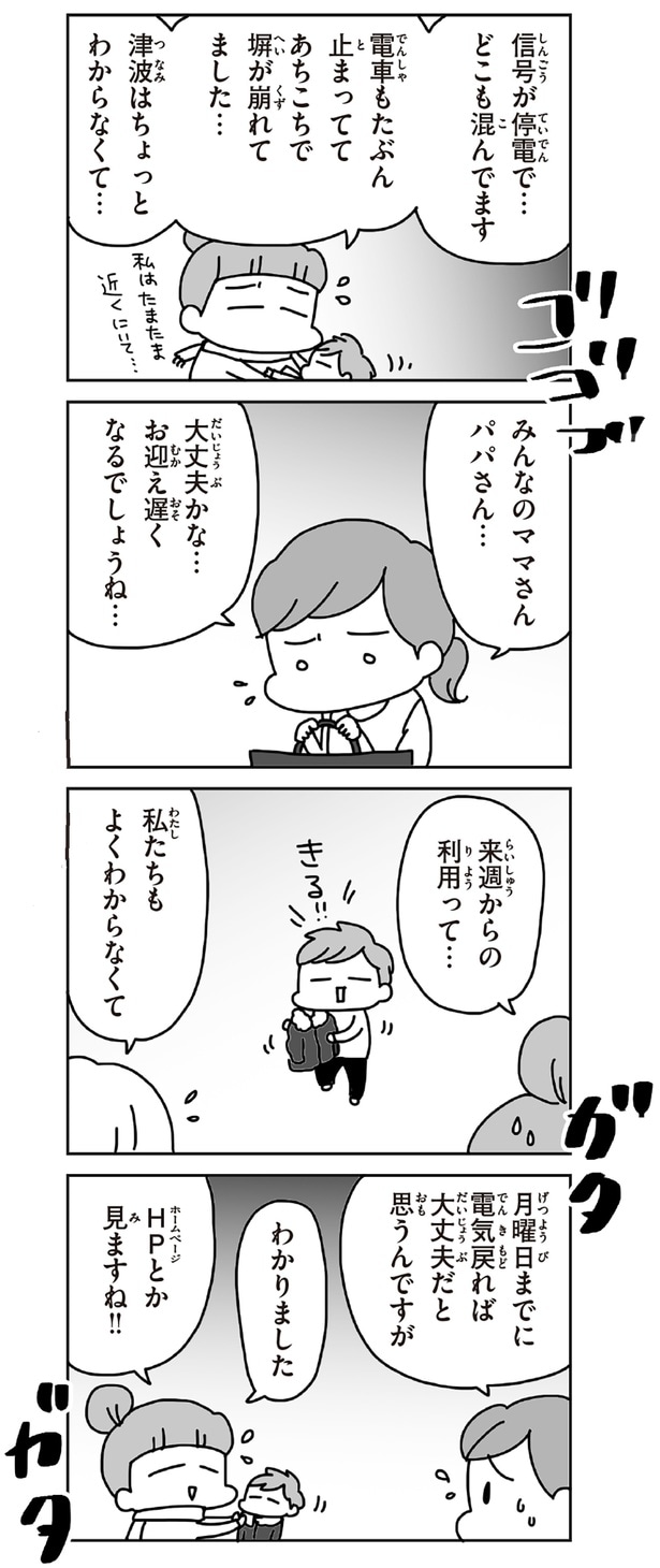 来週からの利用って…