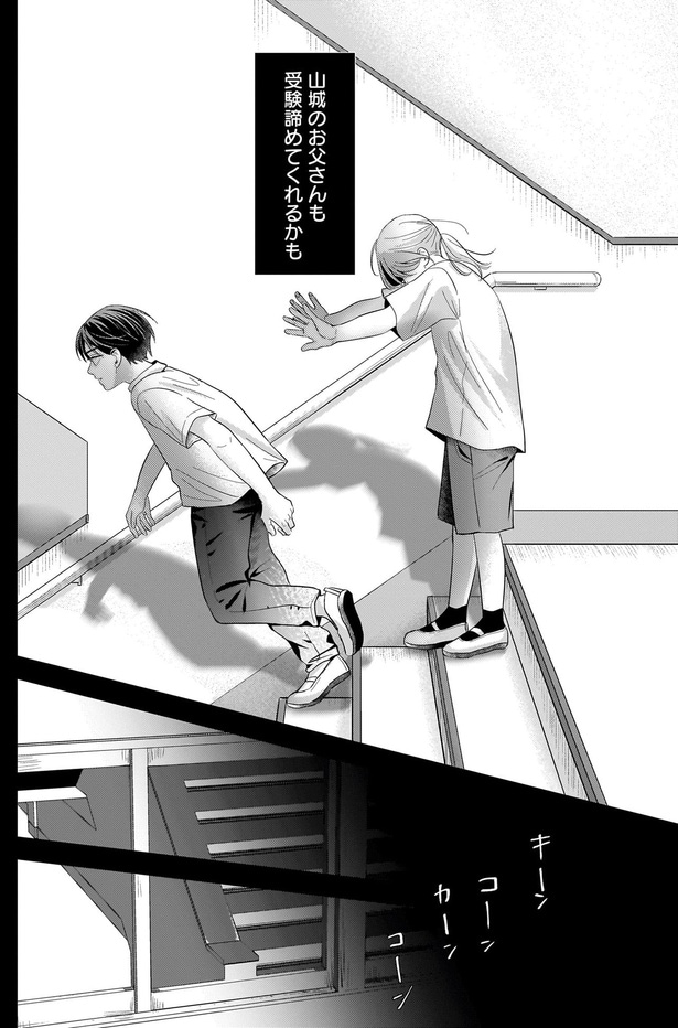 受験あきらめてくれるかも