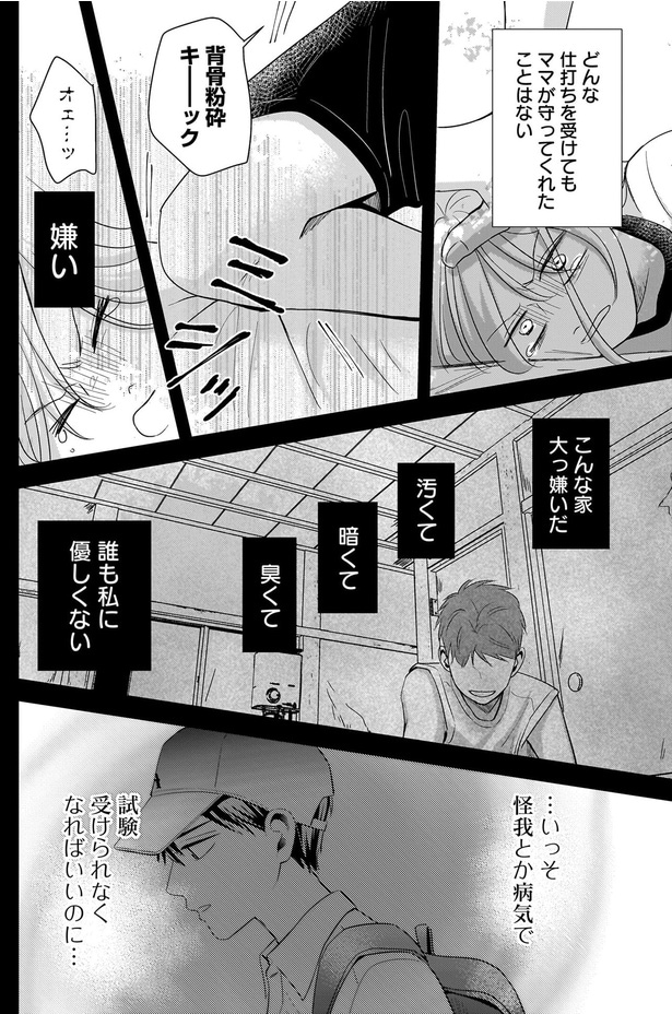 汚くて　暗くて　臭くて