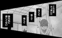 こんな家なんて大嫌い！歪んだ感情の矛先は、中学受験を控えた同級生へ／身の程知らずのシンデレラ1（4）