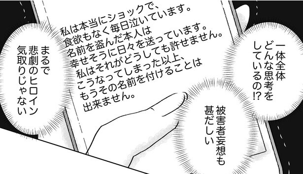 まるで悲劇のヒロイン気取りじゃない