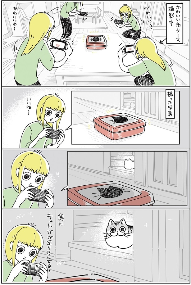 さりげなく写りたい