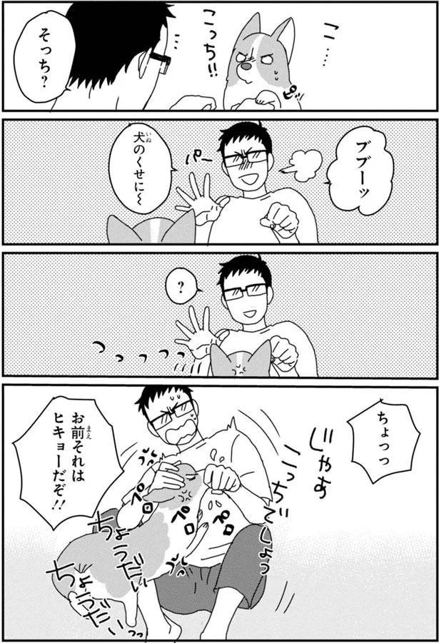 お前それはヒキョーだぞ！！